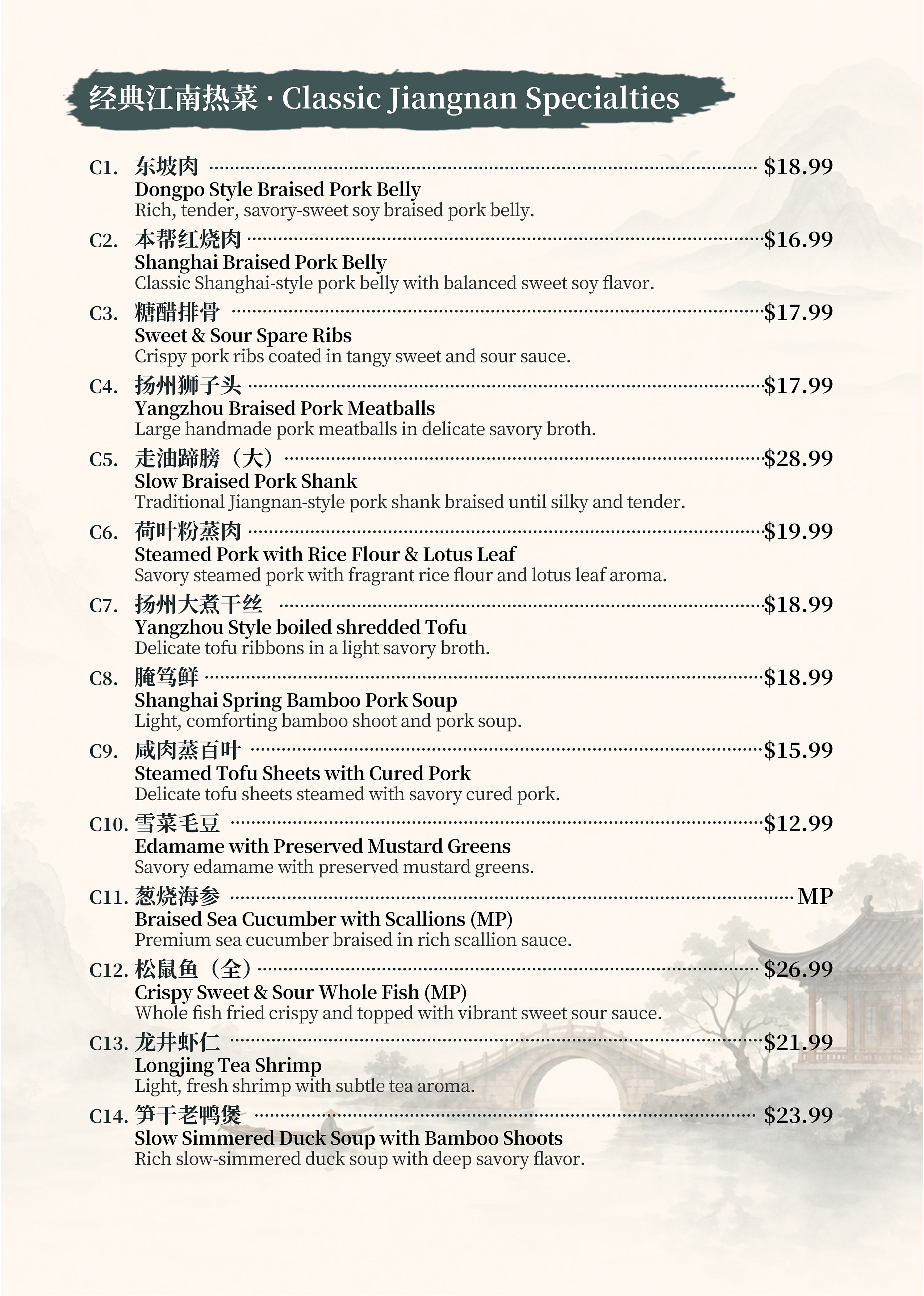 经典江南热菜 Classic Jiangnan Specialties 菜单