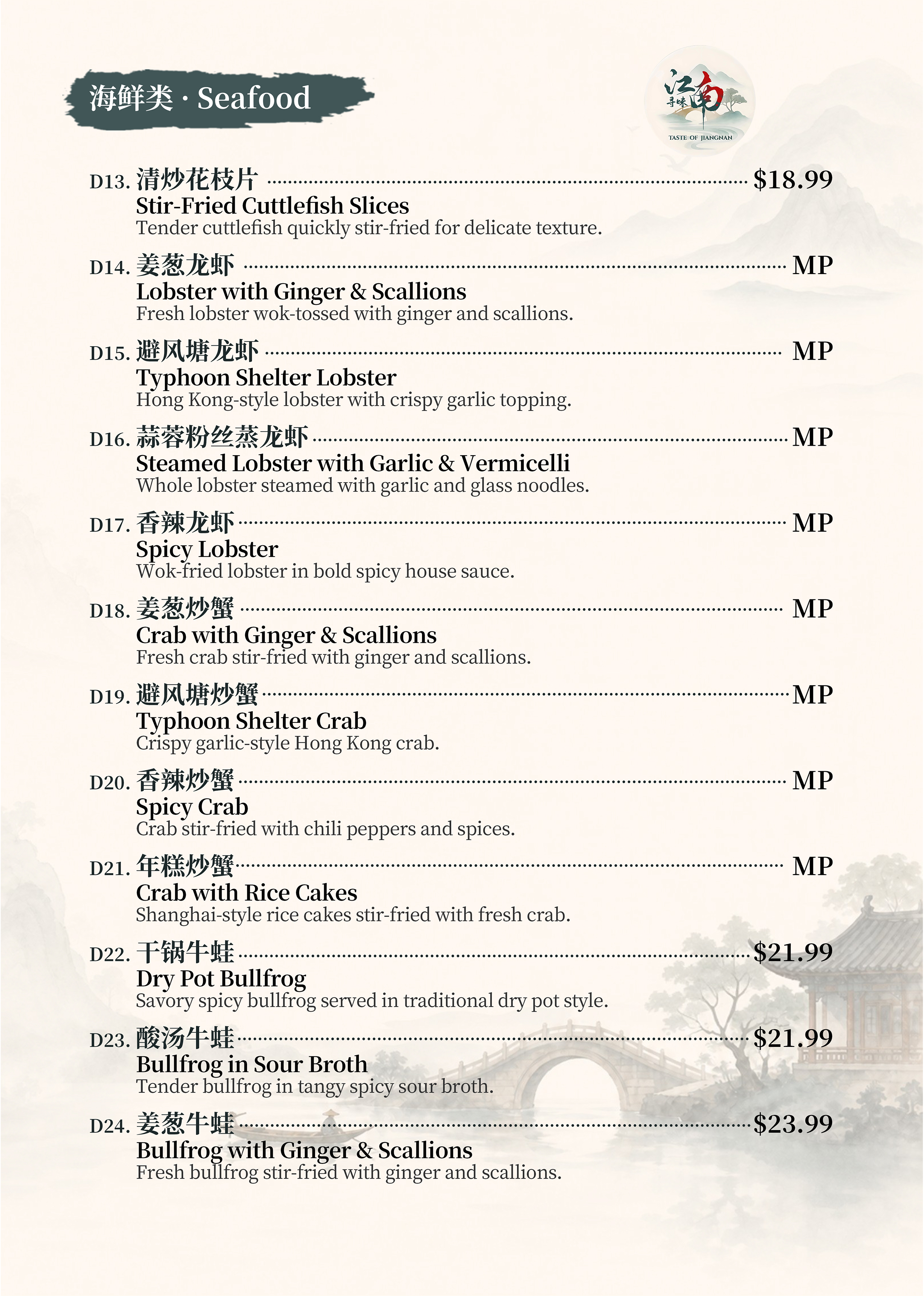 海鲜类 Seafood 菜单 第二页